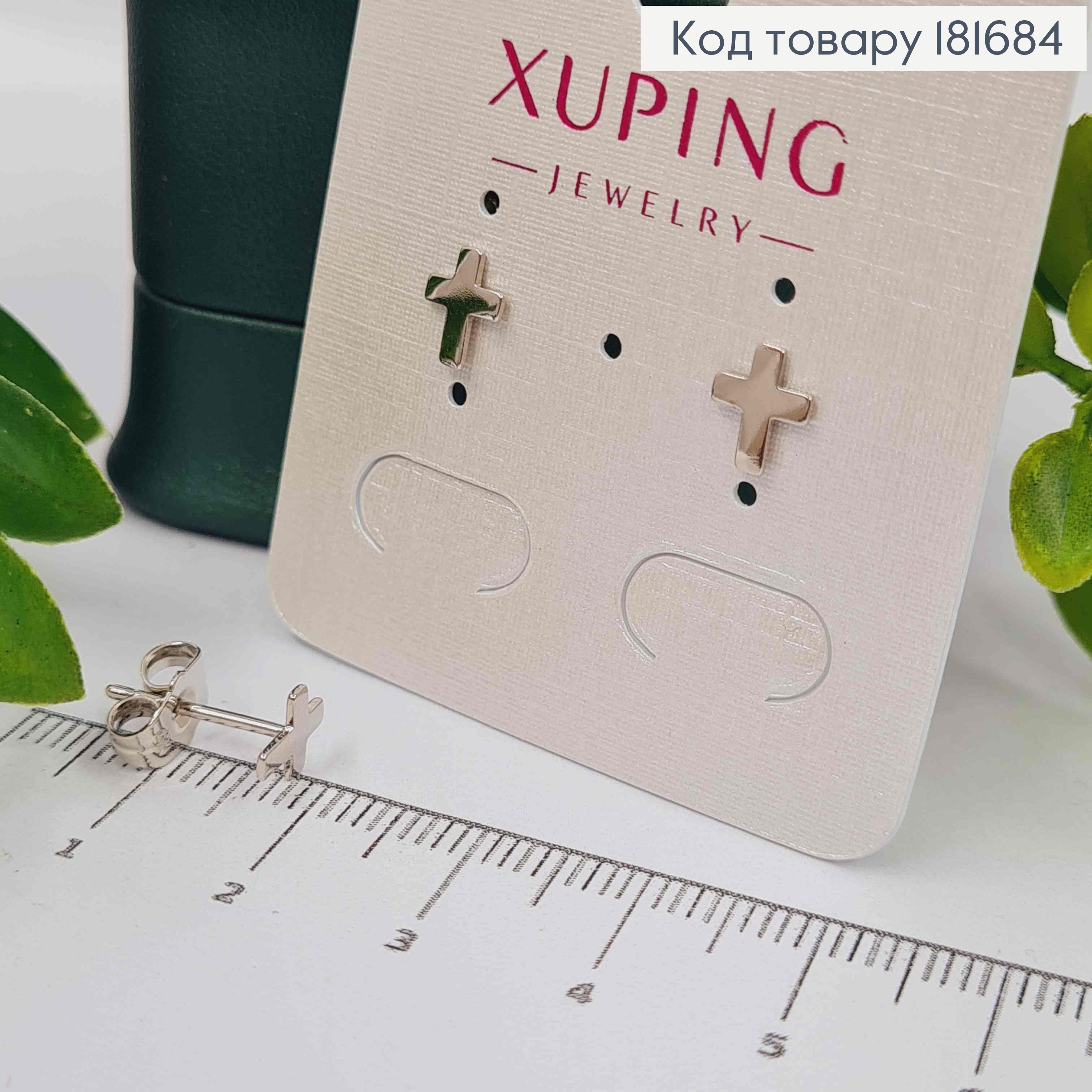 Серьги родованные гвоздики "Крестики", 7*6мм, Xuping 181684 фото 3