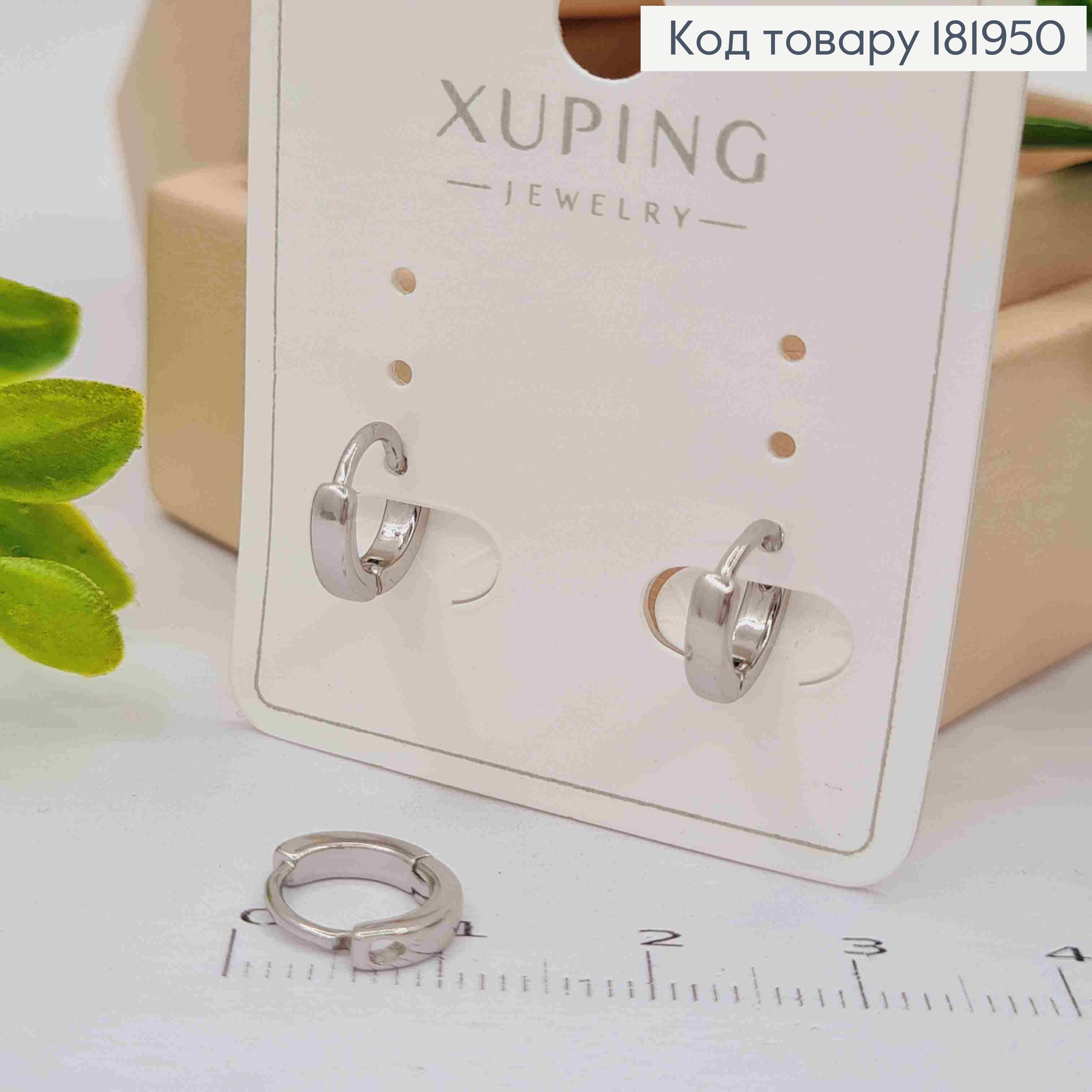 Серьги кольца, ширина 2мм, диаметр 1см, Xuping 181950 фото 2