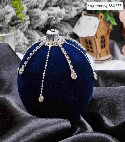 Игрушка шар(1шт) 80мм "БАРХАТ+ЦЕПЕЧКА" СИНИЙ цвет, новогоднее украшение пластиковое,Украина 680277 фото 1