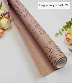 Бумага в рулоне двухсторонняя серо-сливовая с надписью Черного цвета, 70см* 7метров 371079 фото