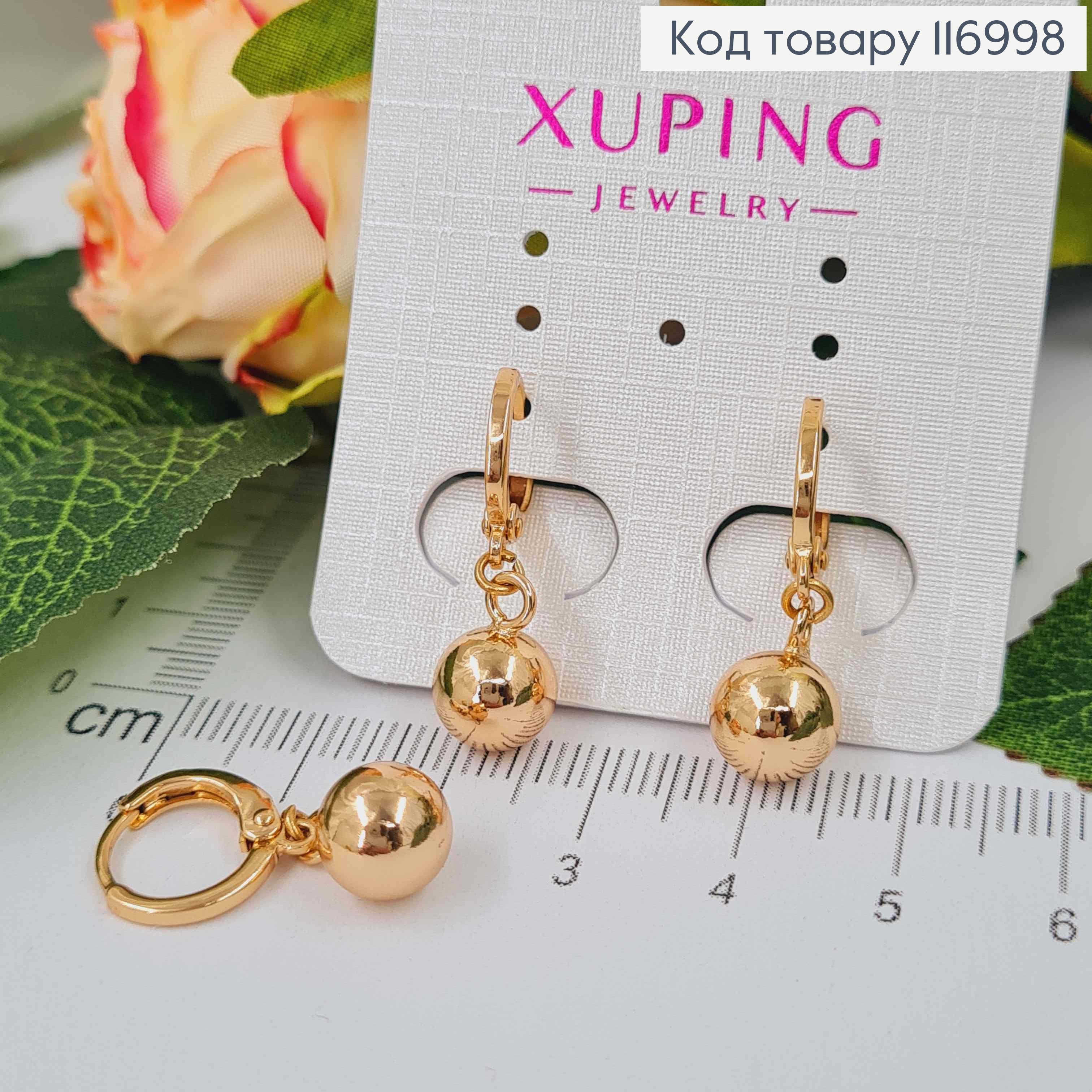 Серьги кольца 1см, с подвеской шариком 0,8см, Xuping 18К 116998 фото 2