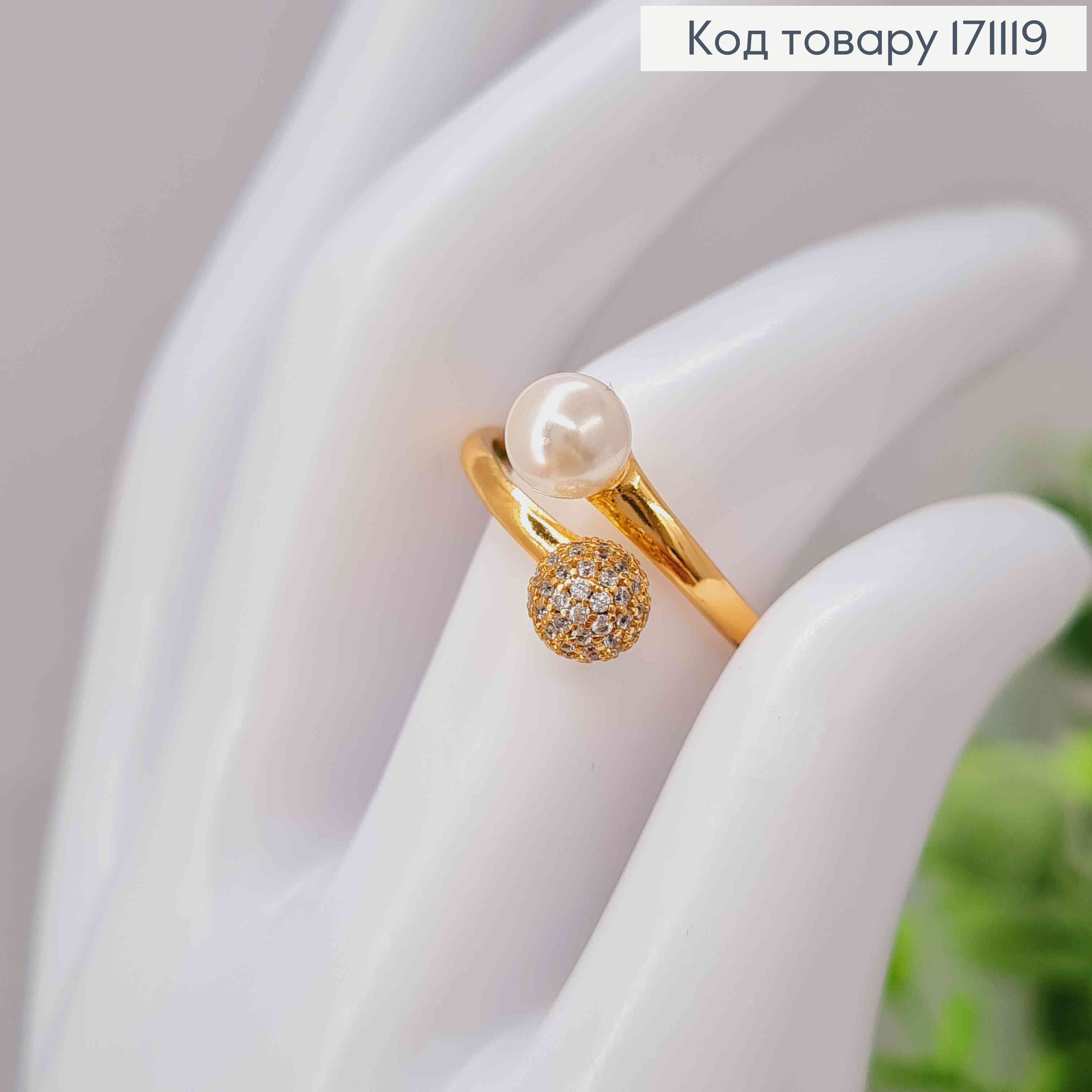 Кольцо "Поцелуи" с Блестящими камнями и Жемчужкой, Xuping 18К 171119 фото 2