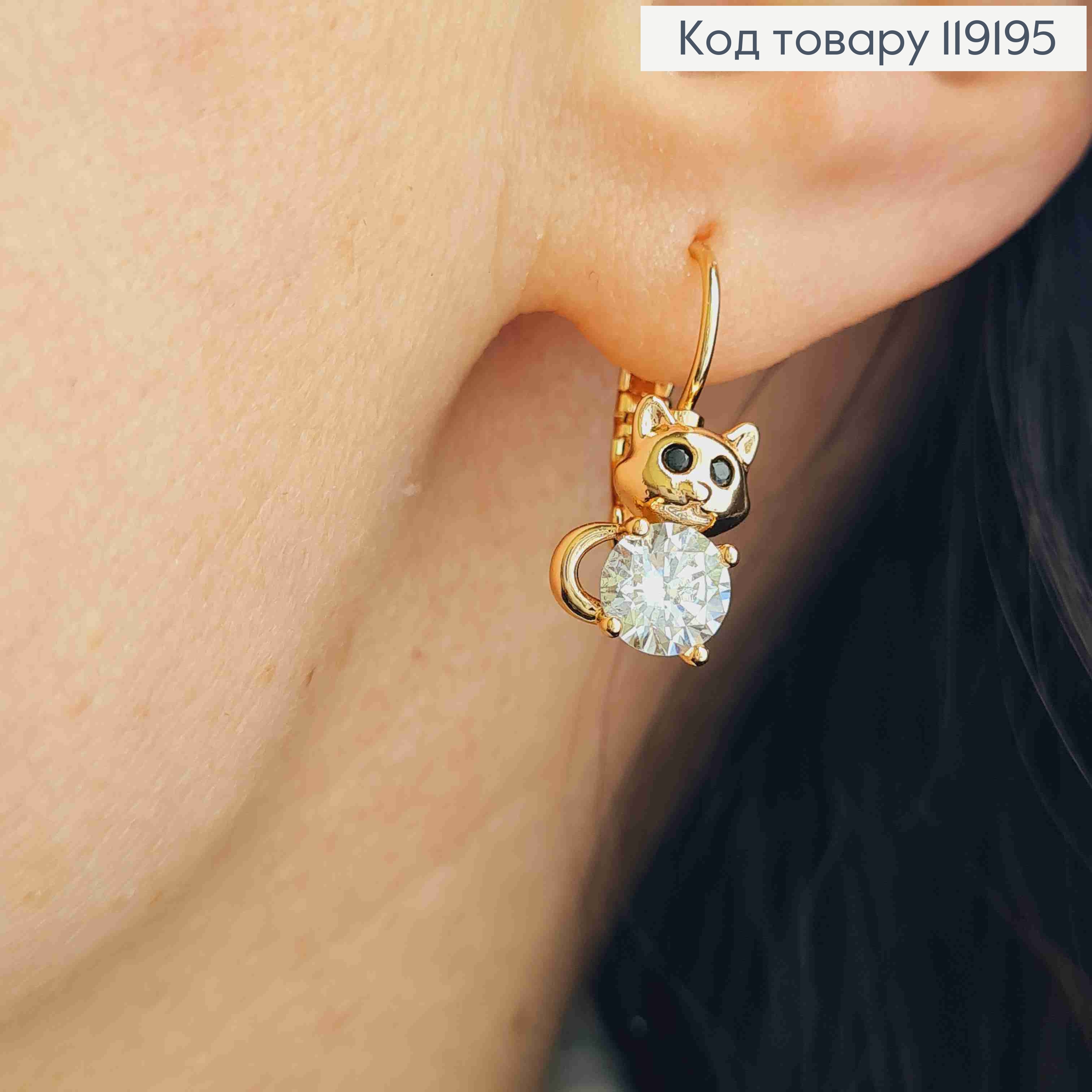 Серьги "Котик" с Блестящим камнем, длина 2см, Xuping 18K 119195 фото 2