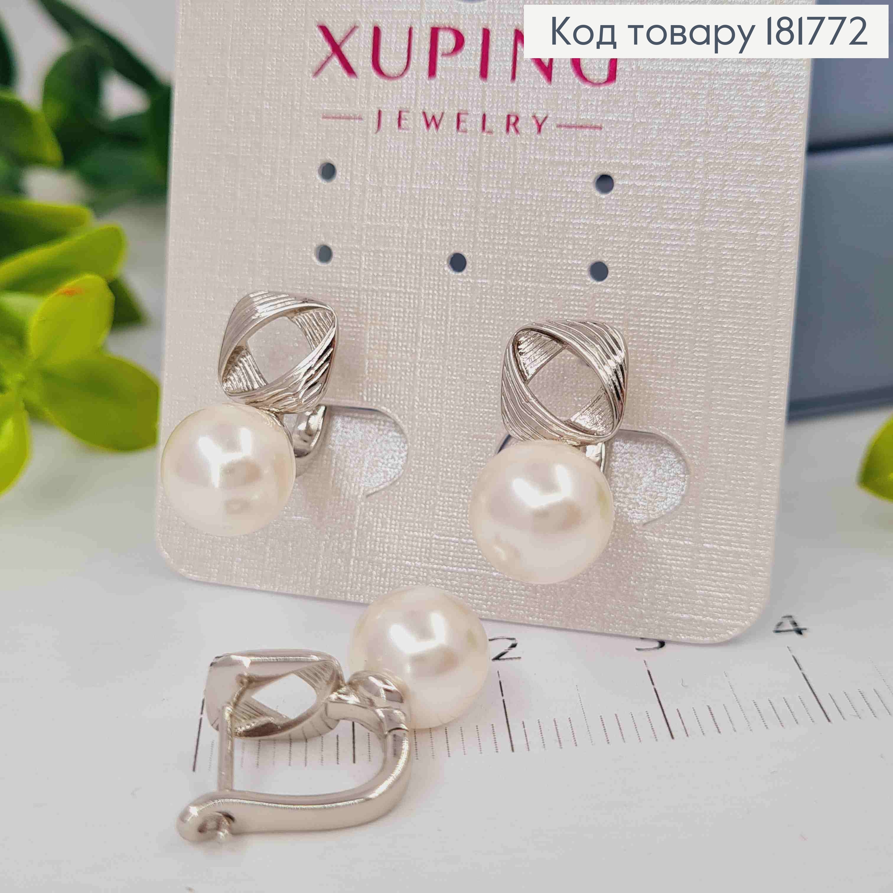 Сережки родовані з Перлинкою, довжина 1,7см, англійська застібка, Xuping 181772 фото 2