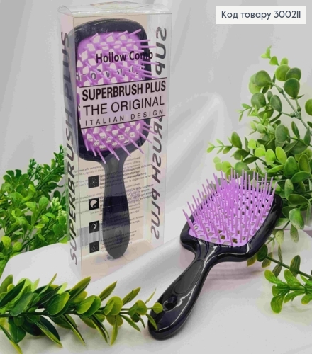 Щетка для волос прямоугольная Черная с Сиреневым, "Hollow Comb" Superbrush Plus, 20,5*8см 300211 фото 1