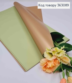 Пленка двухсторонняя, ФИСТАШКОВАЯ+ЗОЛОТО, в листах 58*58см, 60мкр 363089 фото