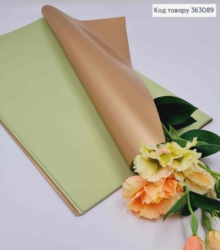 Плівка двостороння, ФІСТАШКОВА+ЗОЛОТО, в листах 58*58см, 60мкр 363089 фото 1