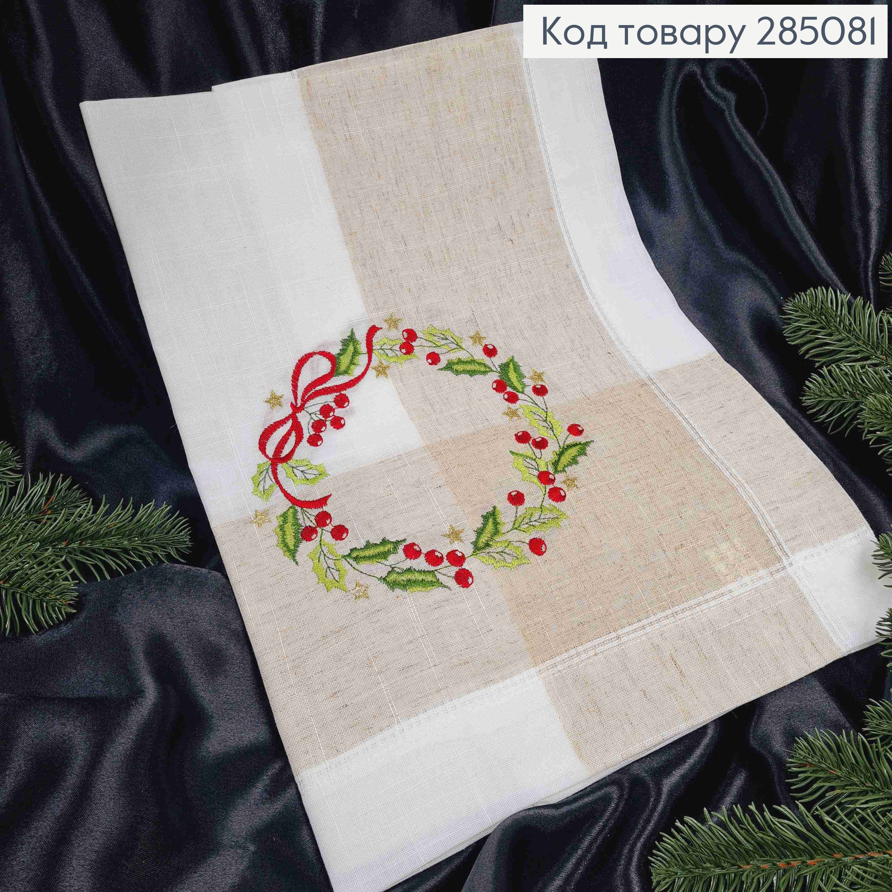 Скатерть -салфетка "Лен" с рисунком "Рождественский венчик", размер 85*85см 285081 фото 1