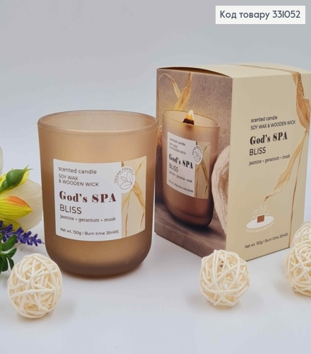 Парфумована СОЄВА свічка стакан(8*9см),дерев"яний гніт, God's SPA, BLISS (jasmin+geranium+musk),150г 331052 фото 1
