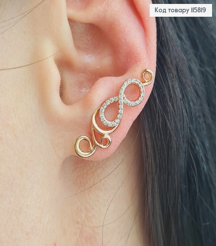 Серьги крючки, "Бесконечность" с вензельочками в камнях, Xuping 18K 115819 фото 1