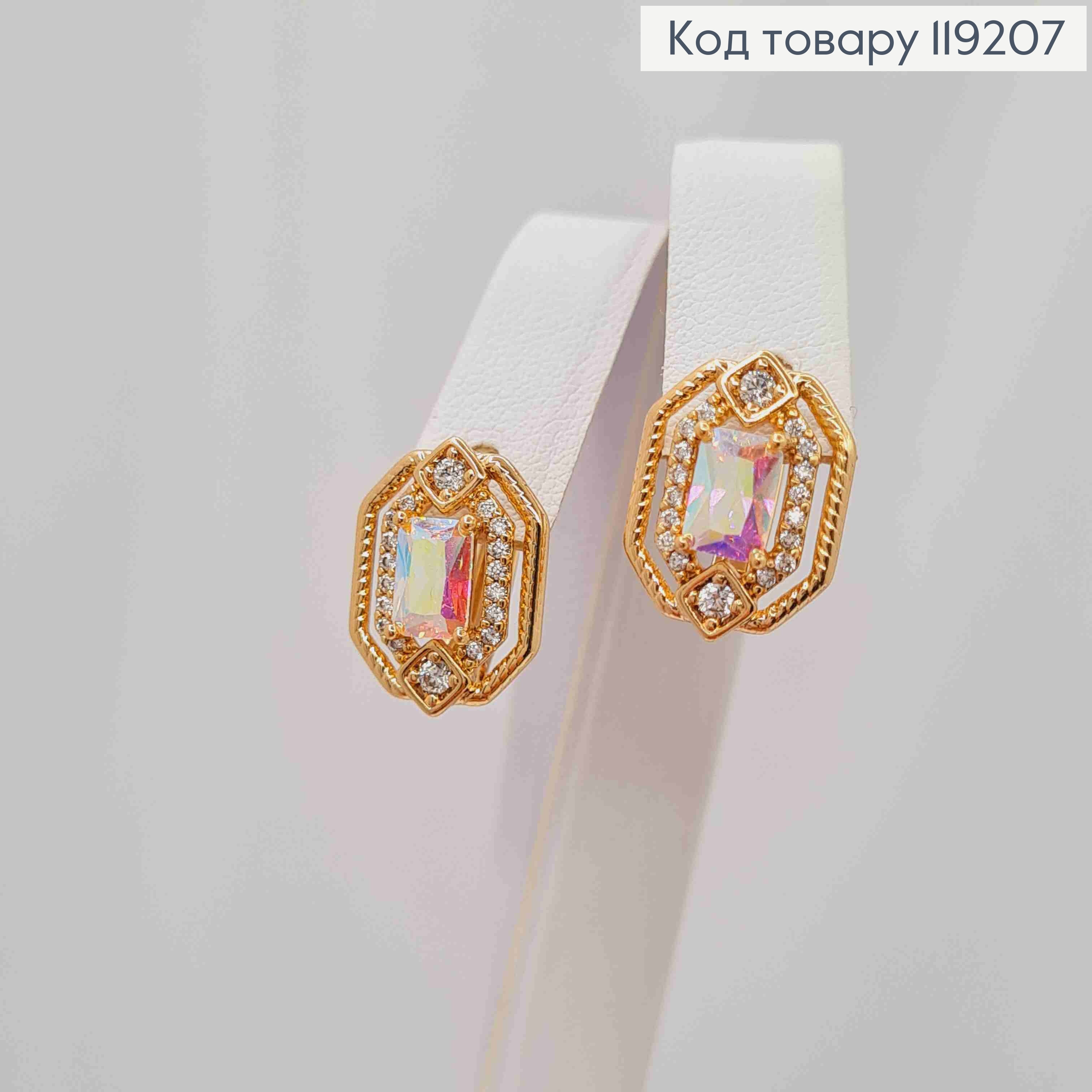 Серьги "Блеск" с камнем Хамелеон в оправе из камней, 1,4см, английская застежка, Xuping 18K 119207 фото 1