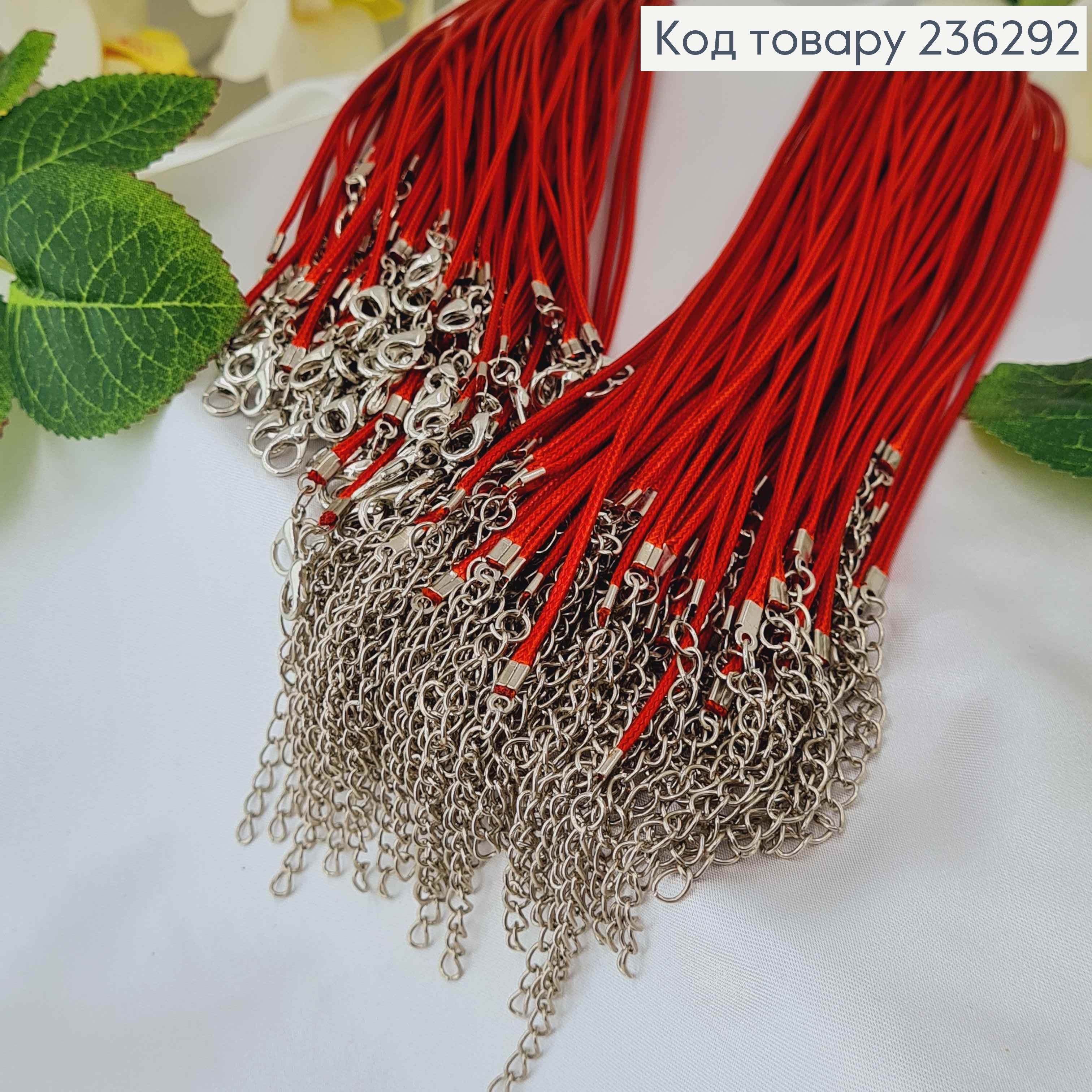 Шнурок на шию ЧЕРВОНИЙ  з екошкіри 1,5мм, довжина 45+4см 236292 фото 2