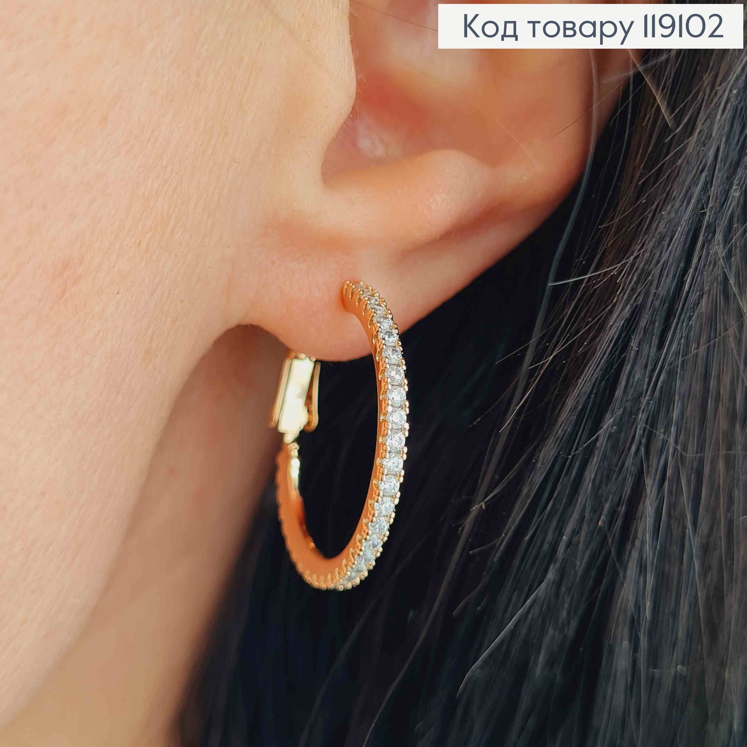 Серьги кольца с Блестящими камешками по кругу, 2,3см, XUPING 18K 119102 фото 1