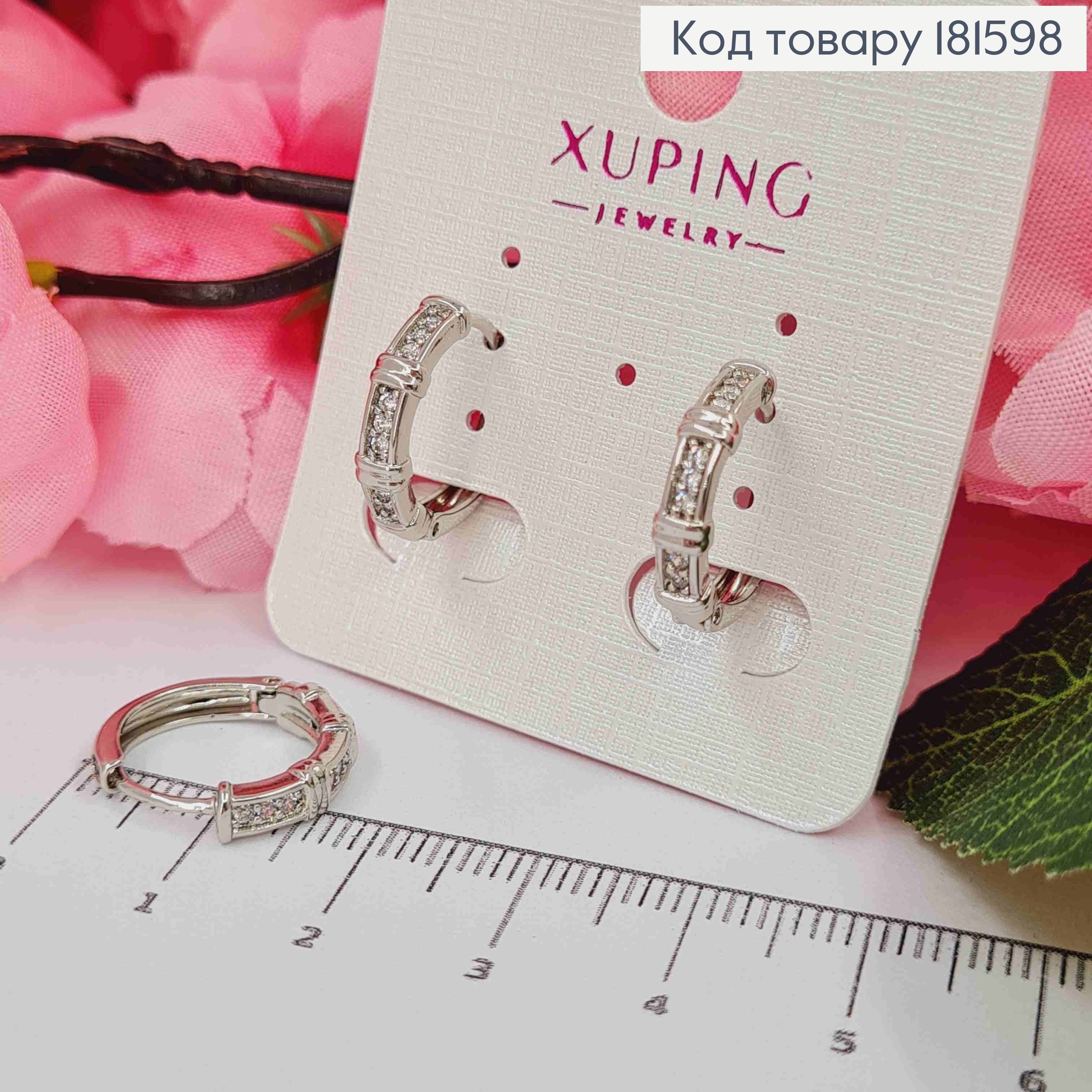 Серьги кольца с перепонками и камешками, 1,6см, Xuping 181598 фото 2