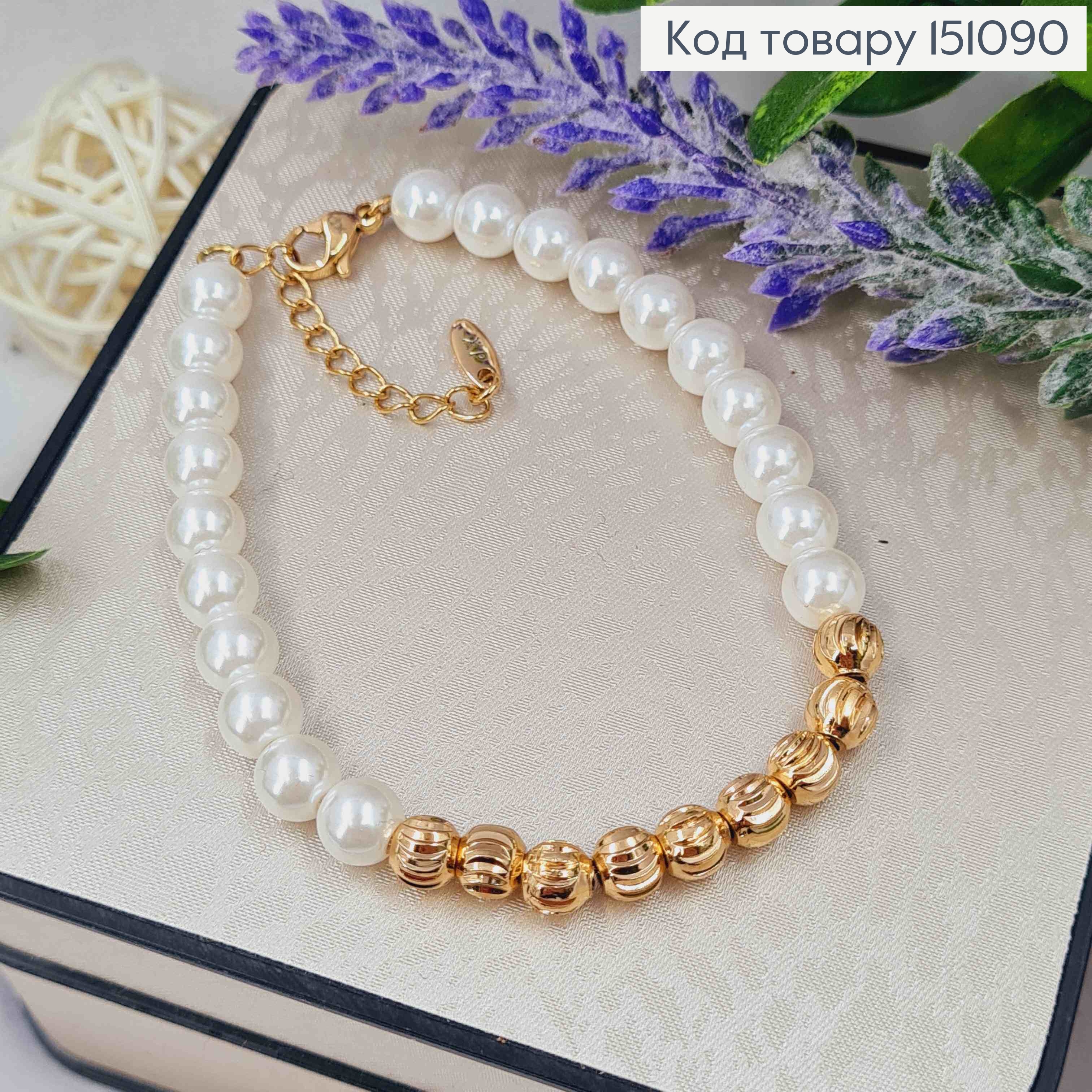 Браслет из перламутровых и золотых бусин, длина 17+3см, Xuping 18K. 151090 фото 2