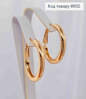 Серьги кольца Объемные, диаметр 2,5см, XUPING 18K 119132 фото