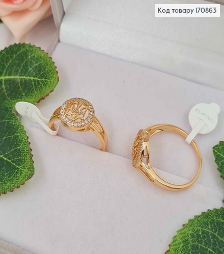 Кольцо, Герб Трезубец, в камнях, Xuping 18К 170863 фото 1