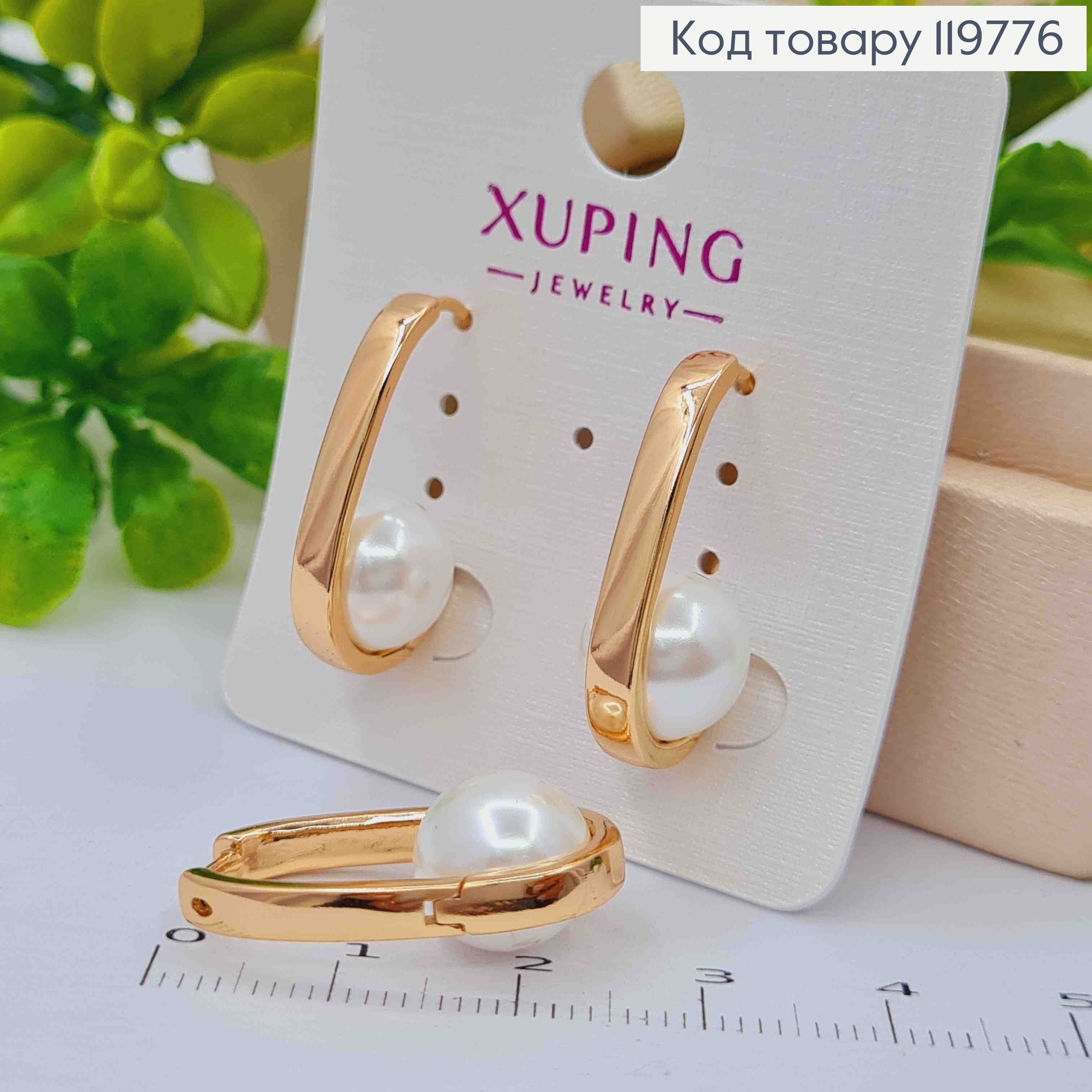 Серьги кольца "Овальные" с Жемчужиной, длина 2,4 см, Xuping 18K 119776 фото 1
