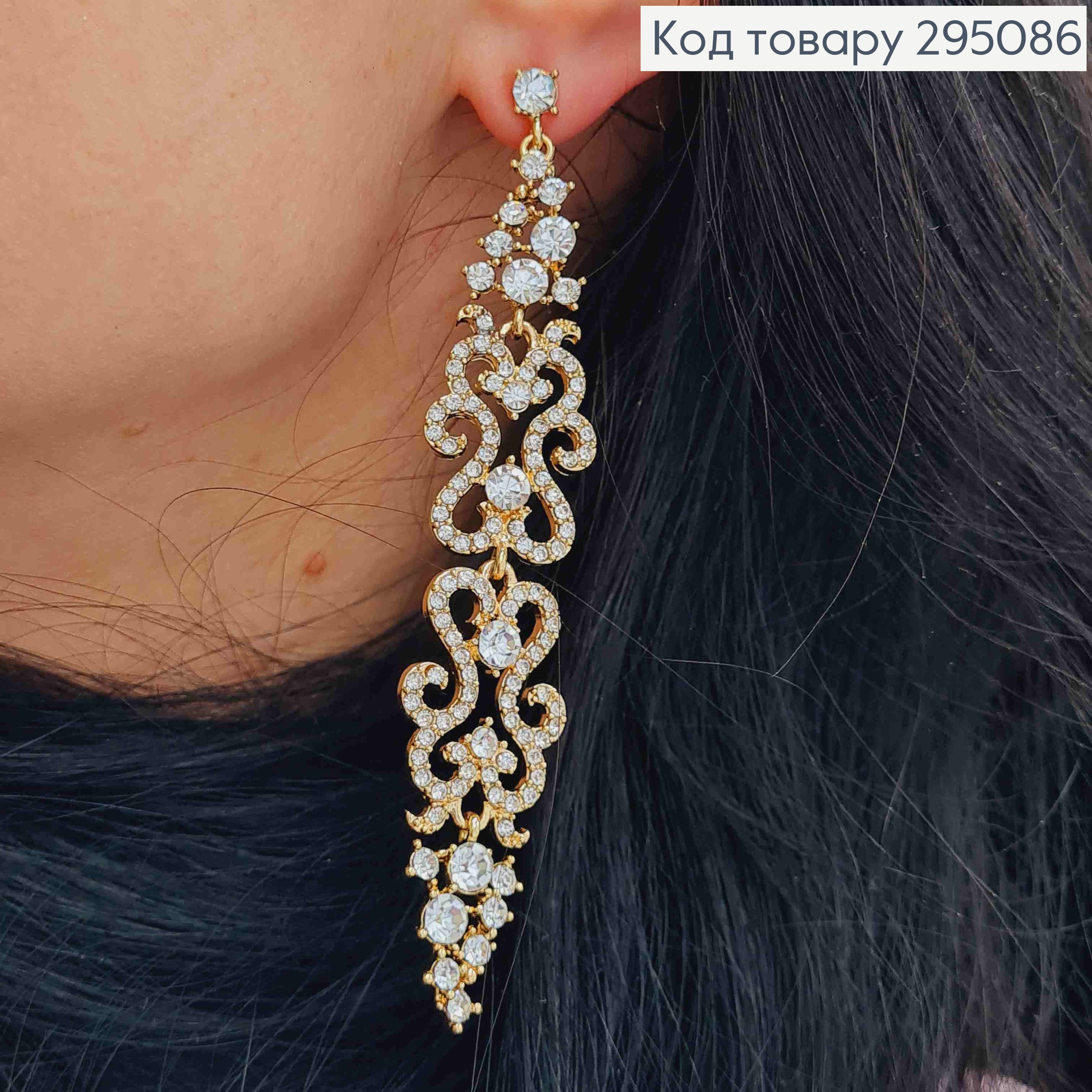 Вечерние-Свадебные серьги гвоздики, "АЖУРНЫЕ" украшены Блестящими камешками, 10,5см, золотого цвета 295086 фото 1