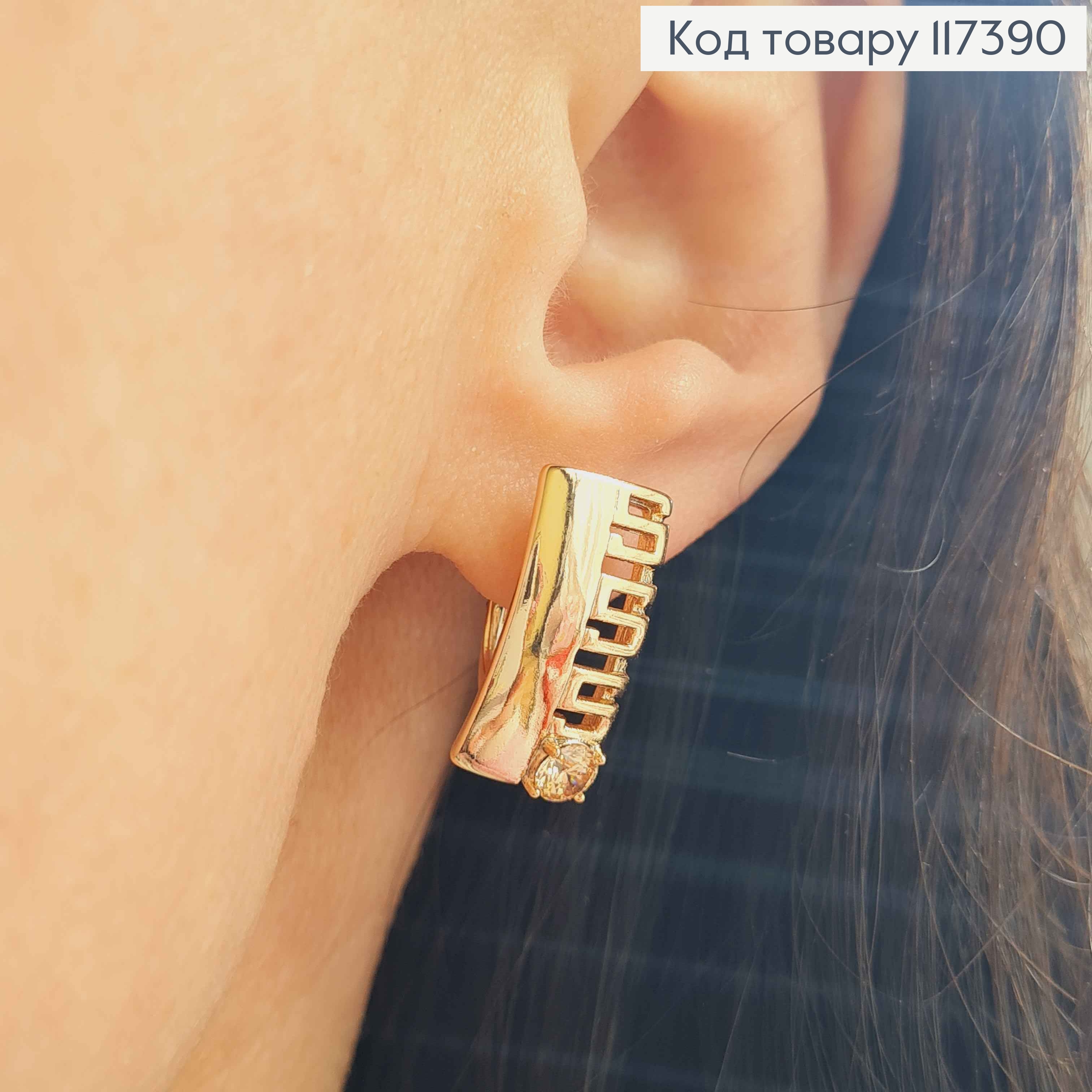 Серьги Прямоугольная пластина с цифрами и камешком, 1,9*0,9см, англ застежка, XUPING 18K 117390 фото 2