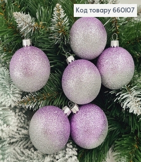 Набір куль 60мм Омбре ЛАВАНДА+СІРЕ 6шт/уп, Україна 660107 фото