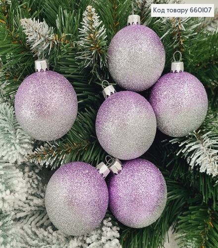 Набір куль 60мм Омбре ЛАВАНДА+СІРЕ 6шт/уп, Україна 660107 фото 1