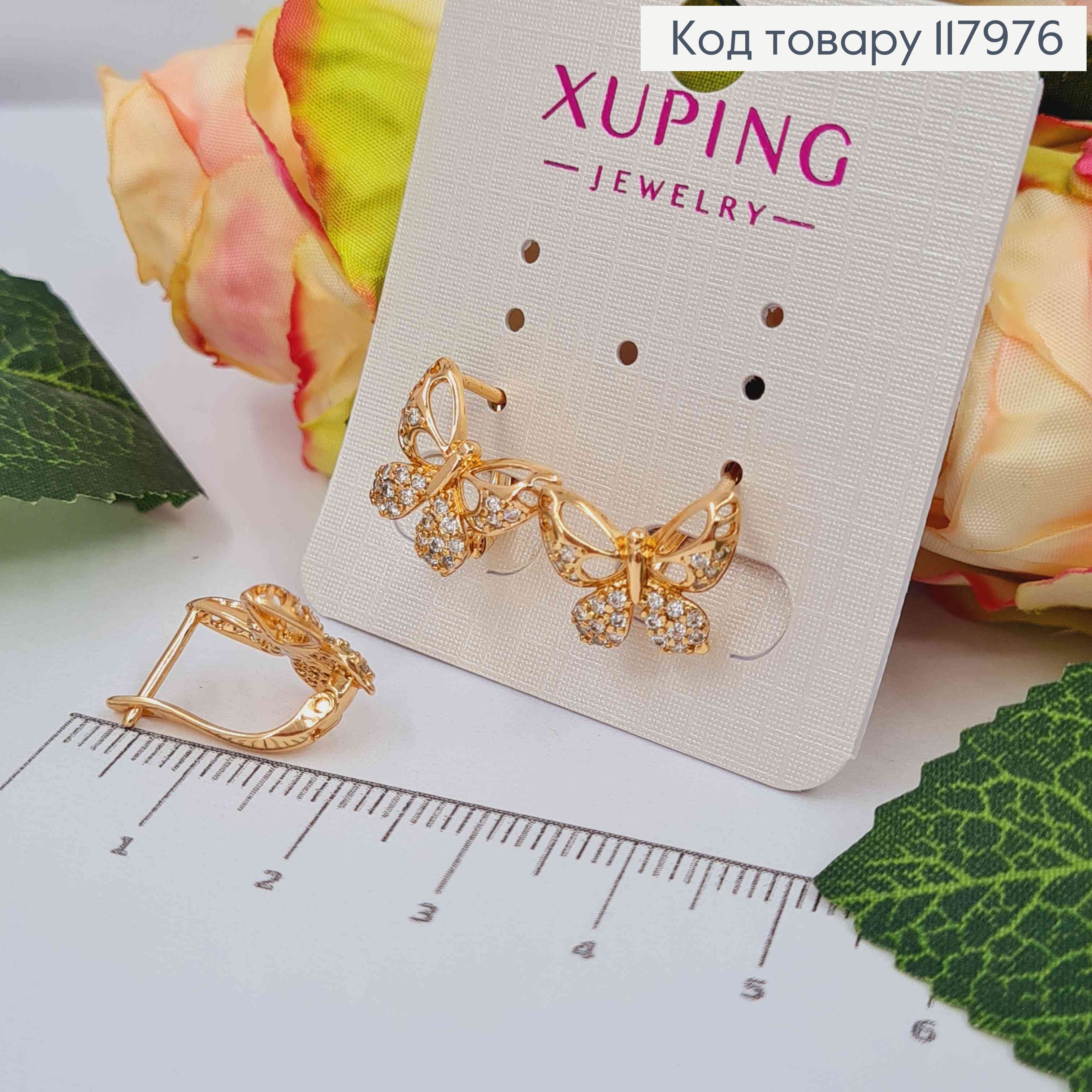 Серьги "Бабочка" украшены камешками, 1,5см, английская застежка, Xuping 18K 117976 фото 2