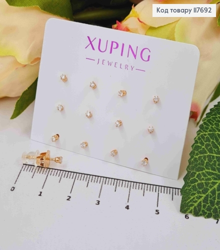 Серьги гвозди Блестящий камешек, 2мм, набор 6пар/уп, XUPING 18K 117692 фото 1