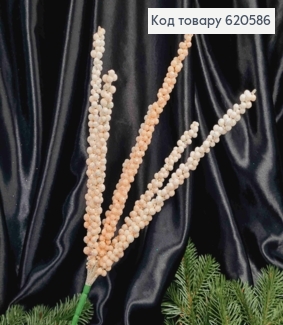 Декор, "Пучок з мелкими шариками"Цветок ПУДРОВОГО цвета, блеск, 41см., 6 веточек 620586 фото