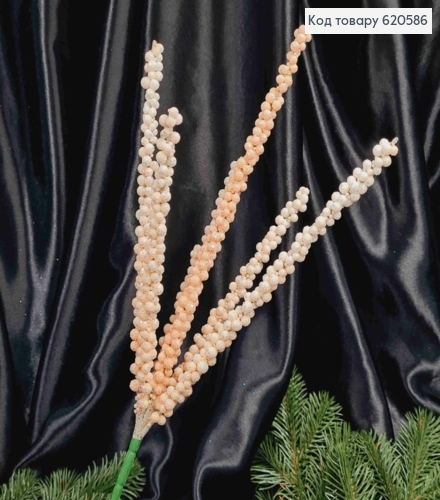 Декор, "Пучок з мелкими шариками"Цветок ПУДРОВОГО цвета, блеск, 41см., 6 веточек 620586 фото 1