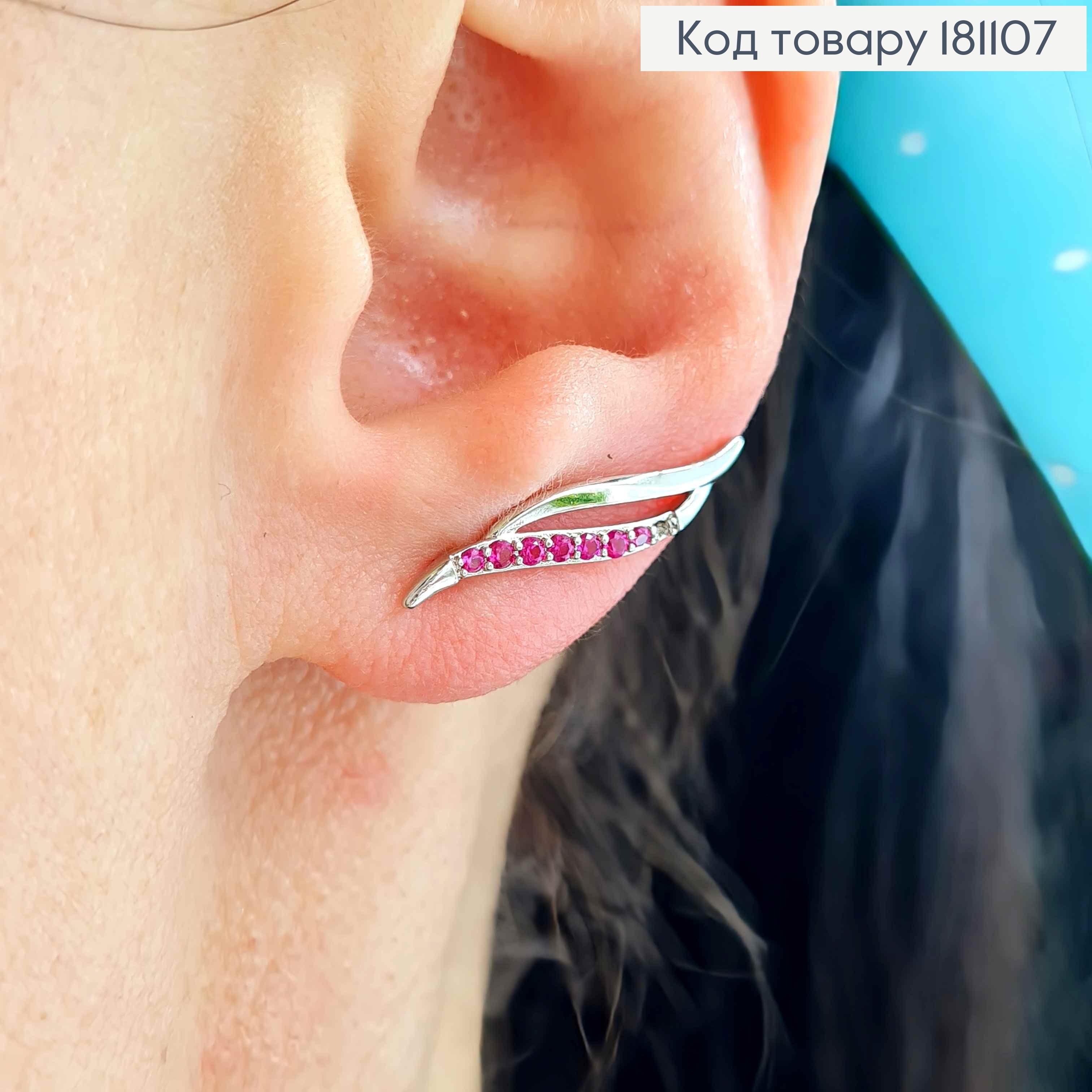 Серьги родованные, "Коготь Дракона" с розовыми камешками, 2см. Xuping 181107 фото 1