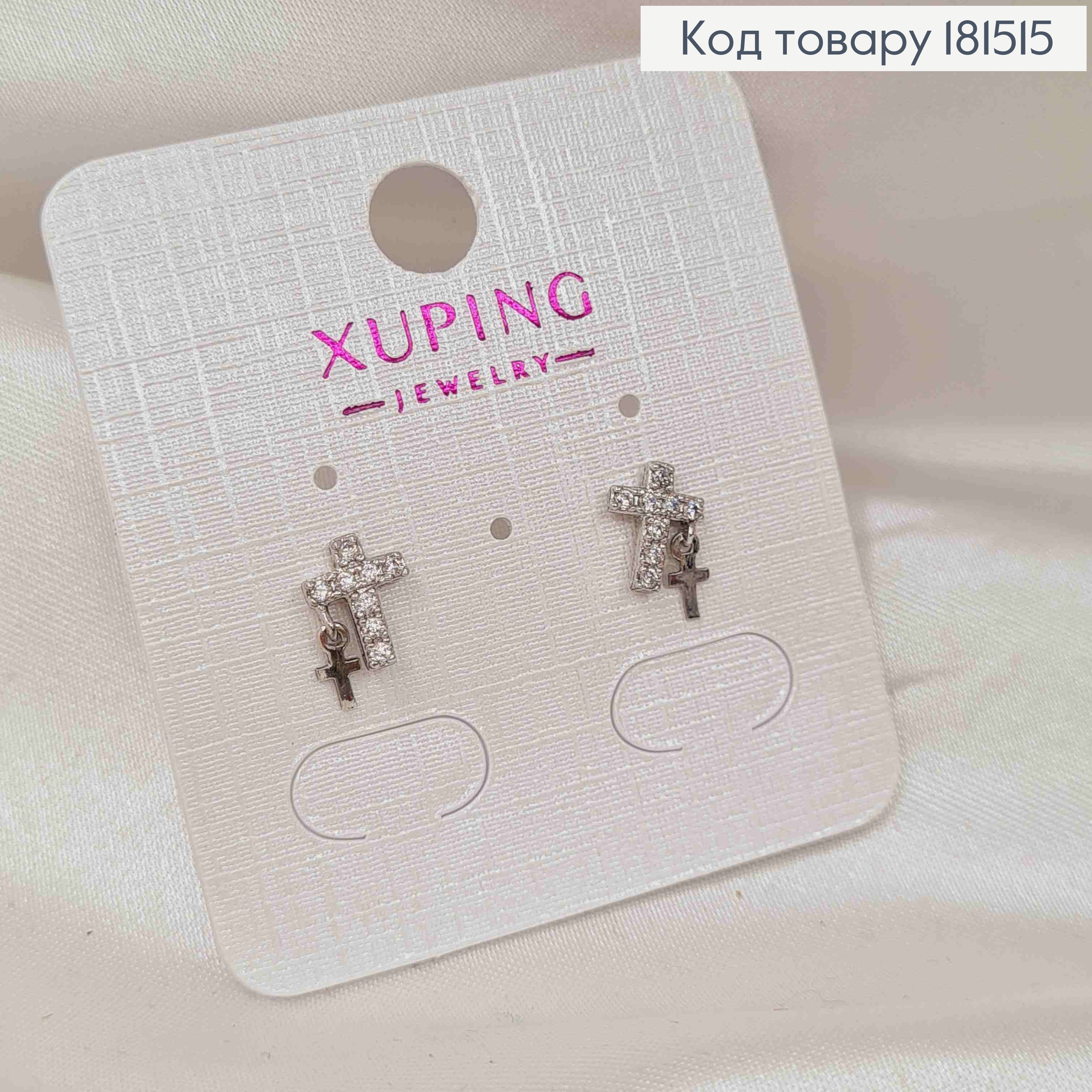 Серьги родованные гвозди, Крестики в камешках с подвесным крестиком, 8,5мм, Xuping 181515 фото 2