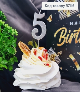 Свечка в торт цифра "5", Серебро с блеском, 5+4см 571115 фото
