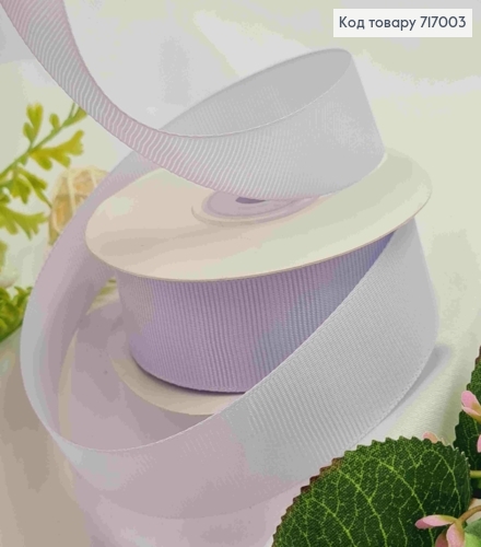 Лента репсовая НЕЖНО-СИРЕНЕВАЯ (цвет 1141), ширина 2,5см, длина 25 ярдов (23м) 717003 фото 1