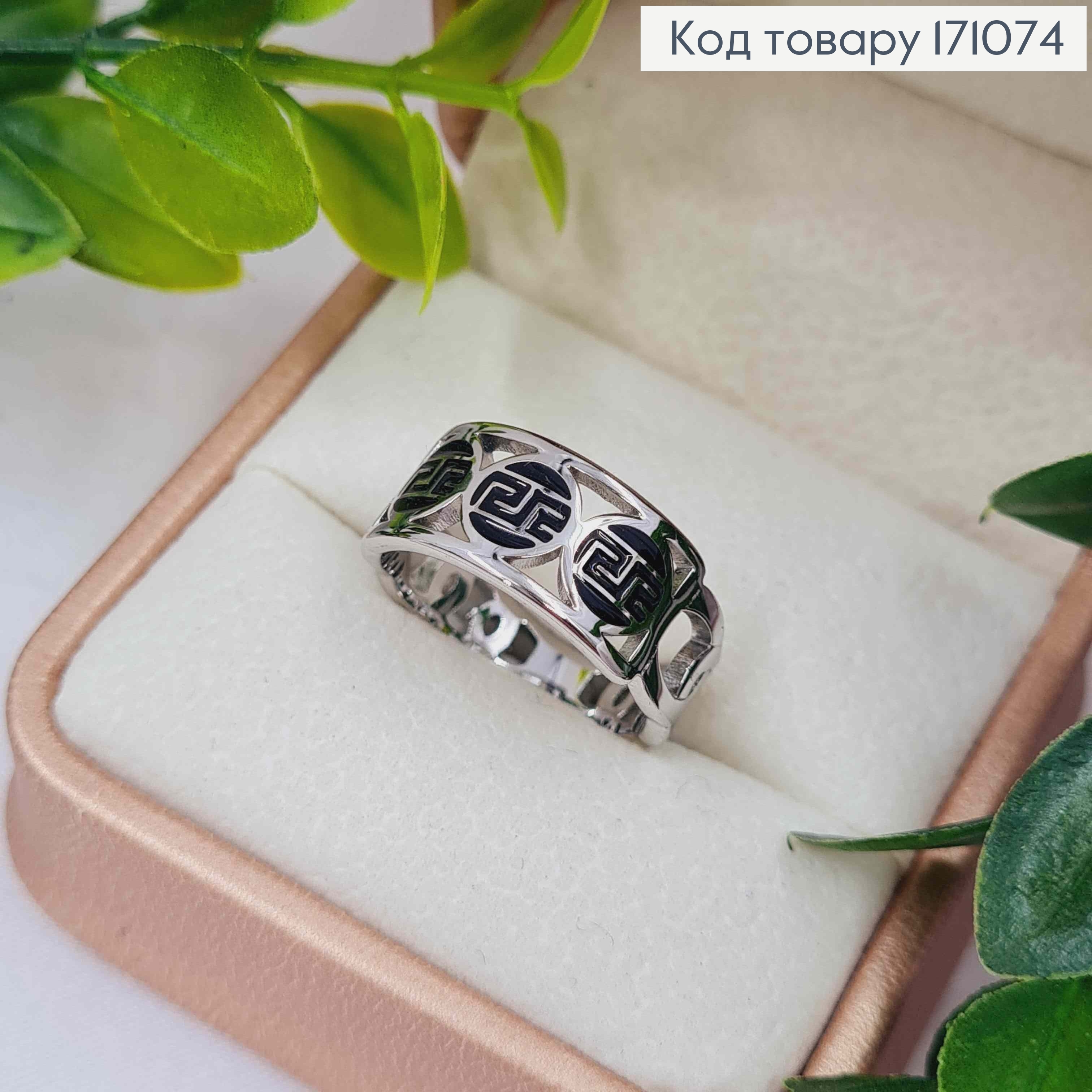 Кольцо родованное ВЕРСАЧЕ с Черной эмалью, Xuping 171074 фото 1