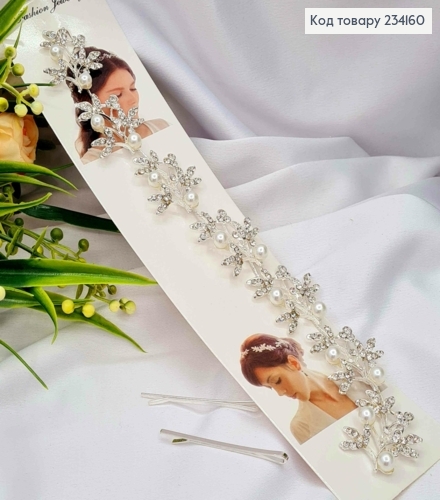 Веточка в волосах, Серебряного цвета, "Листочки" с Блестящими камешками и Жемчужками, 27см 234160 фото 2