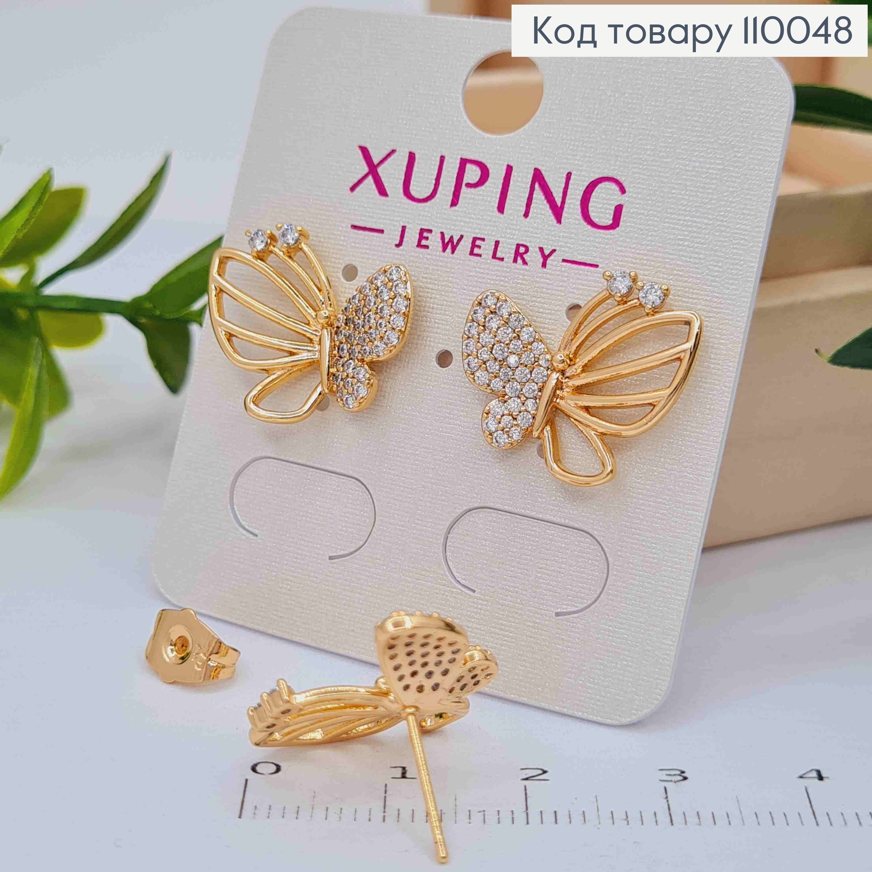 Серьги гвоздики "Бабочка" с Блестящими камешками, размером 1,6 см, Xuping 18К 110048 фото 1