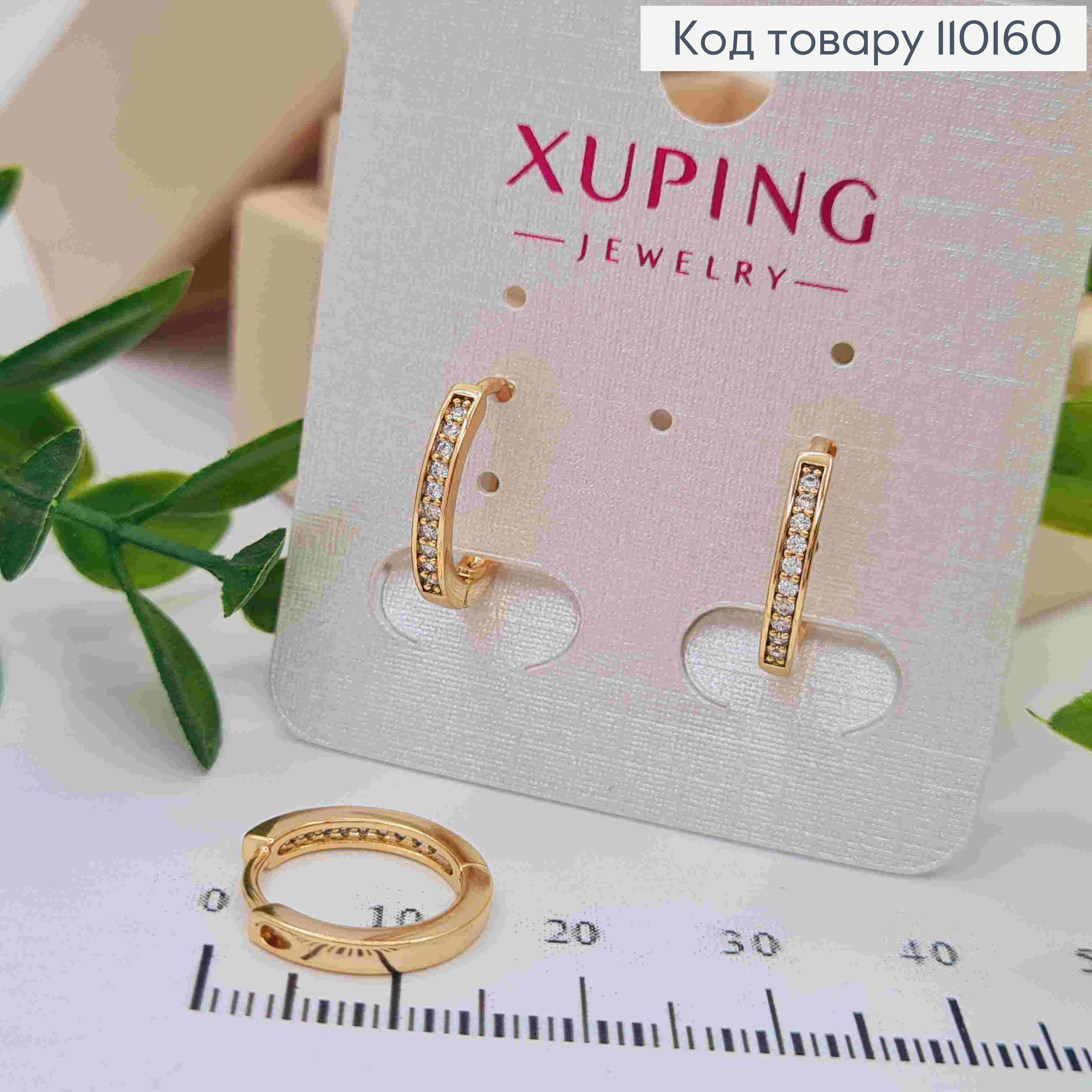 Сережки кільця з Блискучими камінцями в один ряд, діаметр 1,4см, Xuping 18К 110160 фото 1