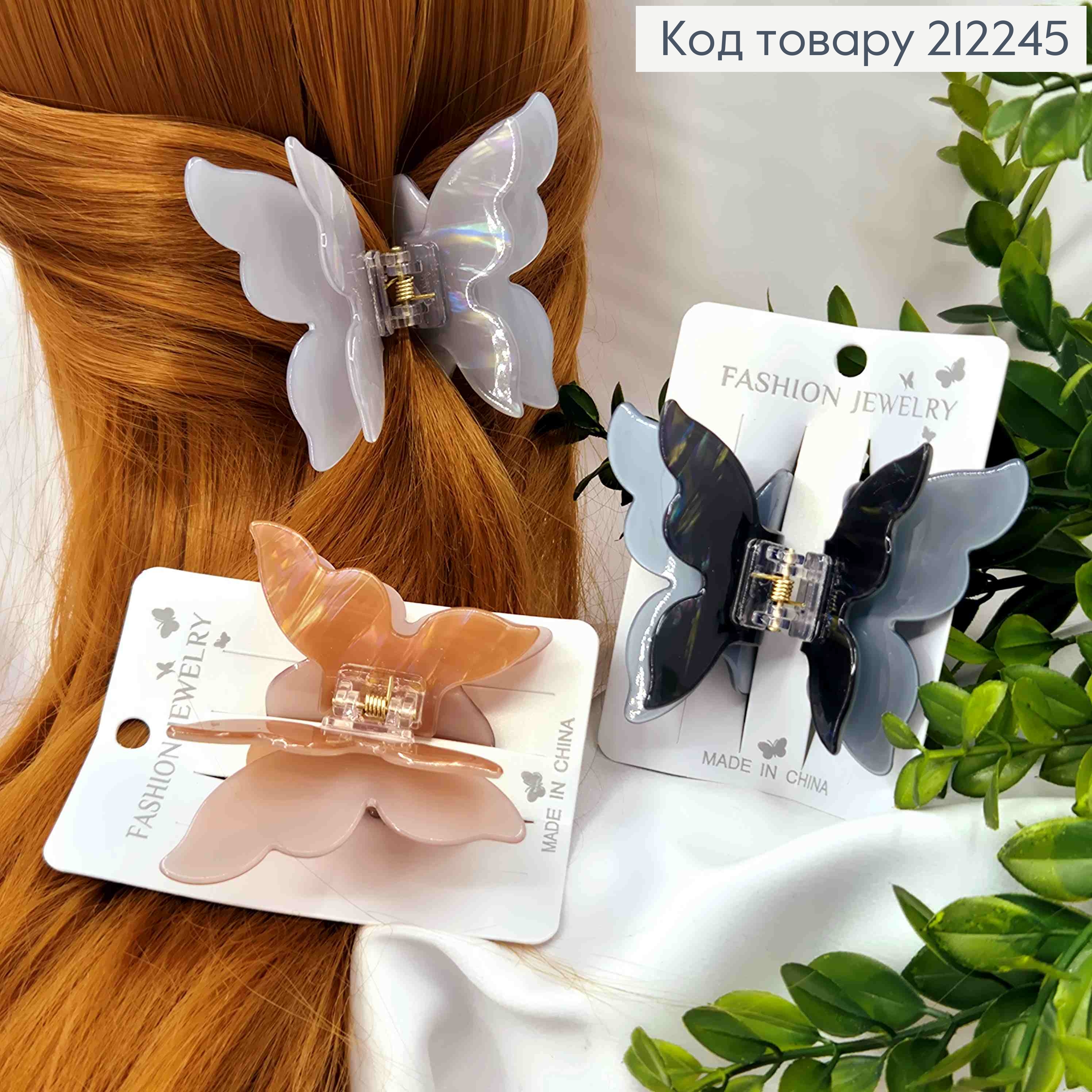 Краб пластик "МЕТЕЛИК" подвійний, розмір 6,5*7,5см, темні кольори в асортименті 212245 фото 1