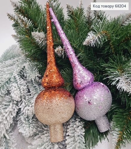 Верхушка на елку Луска Омбре ЛАВАНДА, КОРИЧНЕВОЙ в ассорт., 25см, Украина 611204 фото 1