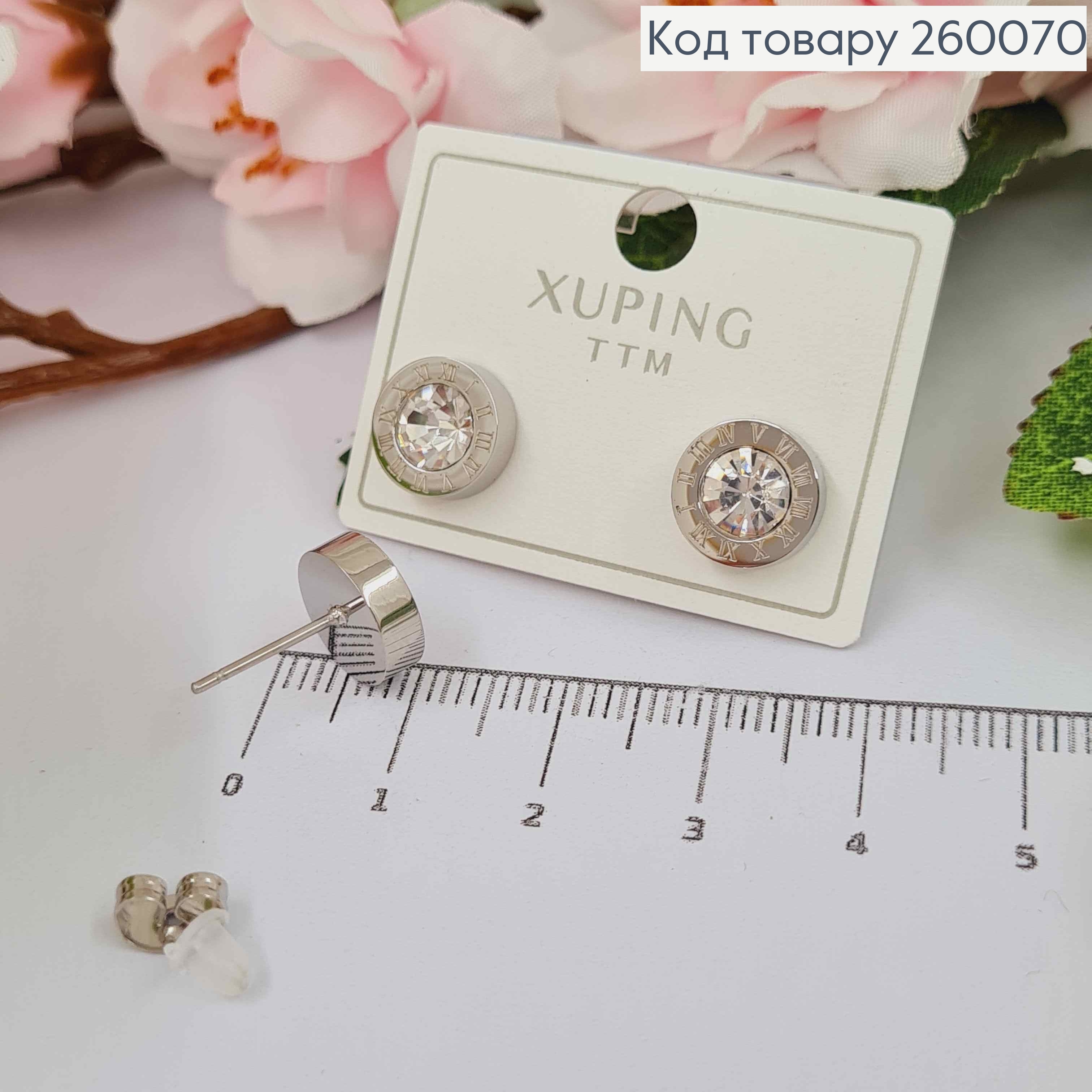 Серьги гвоздики, "Римские часы" с камнем, серебряного цвета, 1см, сталь XUPING 260070 фото 1