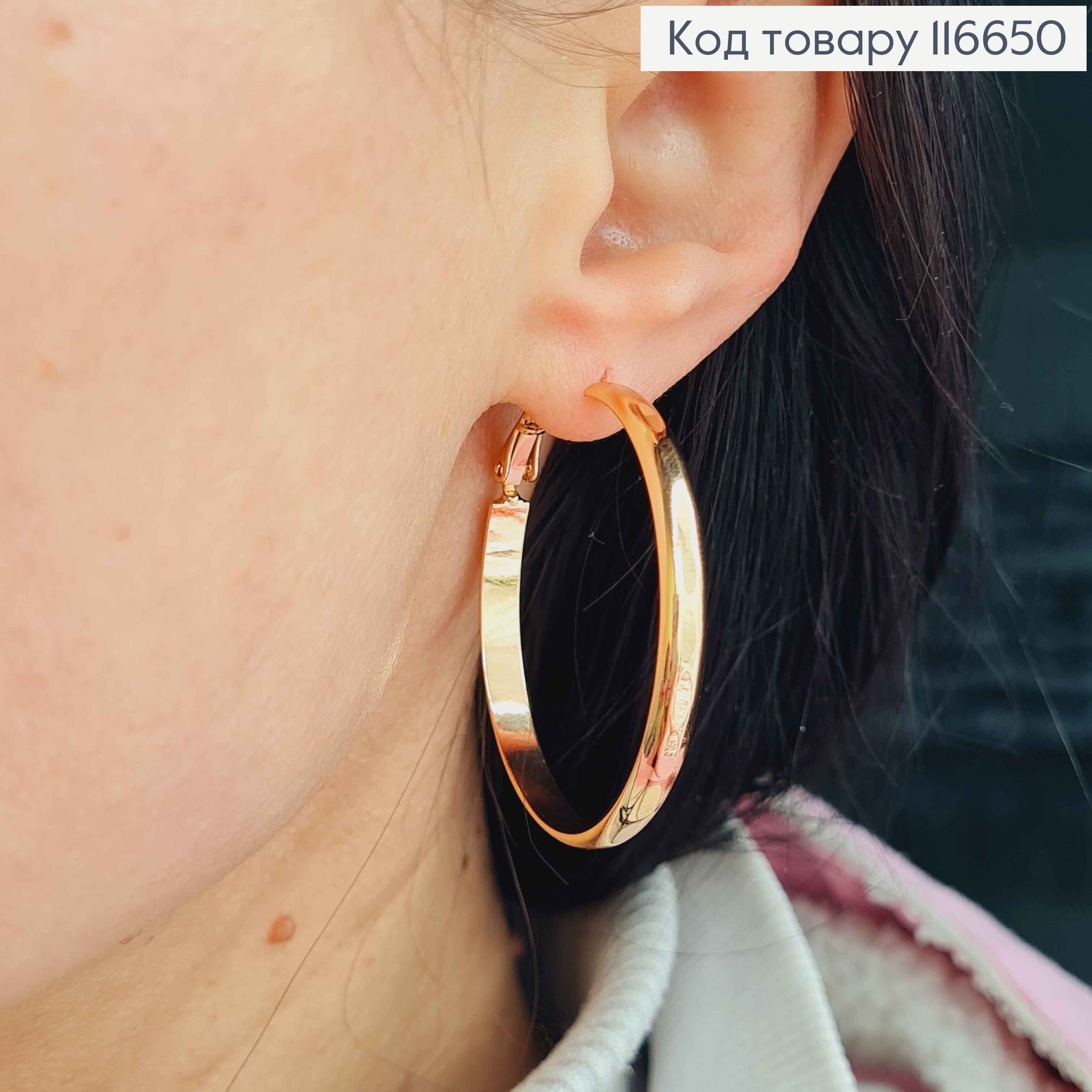 Сережки кільця 4см, ширші, Xuping 18K  116650 фото 2