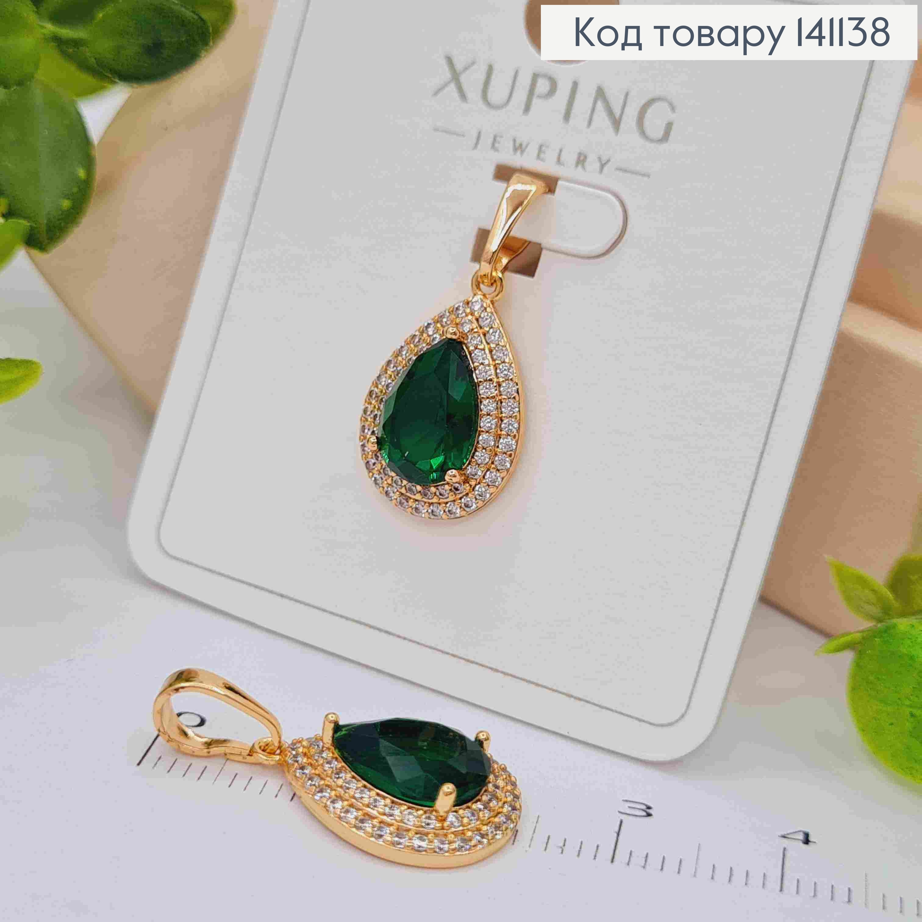 Кулон "Капелька" с Зеленым камнем, размер 1,8см, Xuping 18K 141138 фото 1