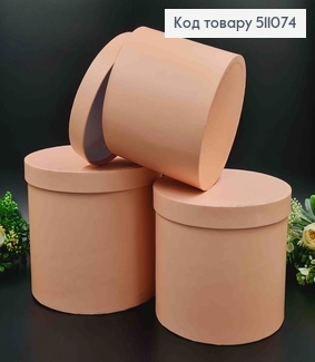 набор коробок, 3шт. нежного Персикового цвета 17,5*20,5см, 16*18,5см, 14*16,5см. 511074 фото