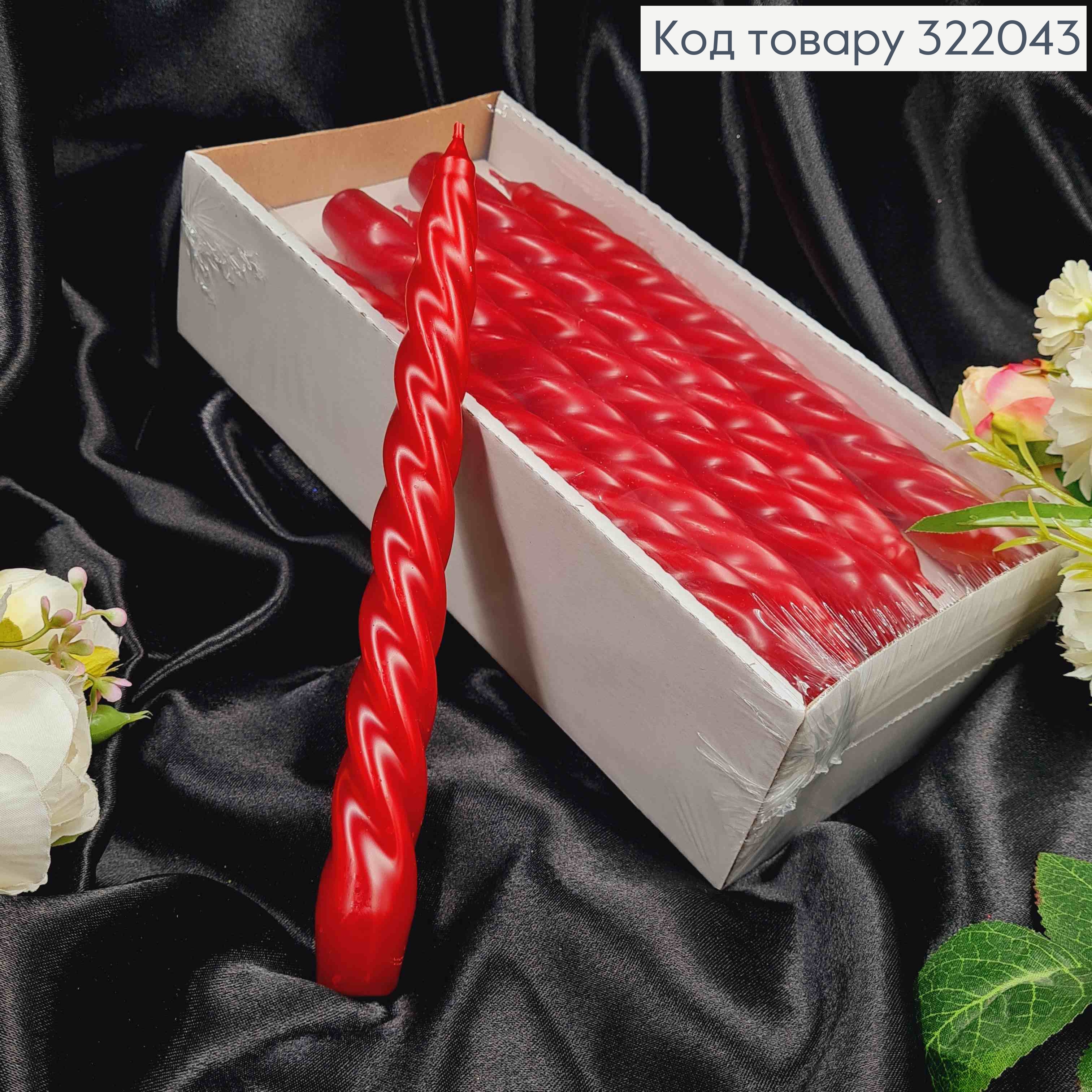 Свеча декоративная КРАСНАЯ, спираль, 23см 322043 фото 1