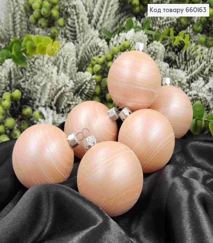 Набір куль(6шт) 60 мм  завірюха, колір ПЕРСИК, новорічна прикраса, пластик,  Україна 660163 фото 1