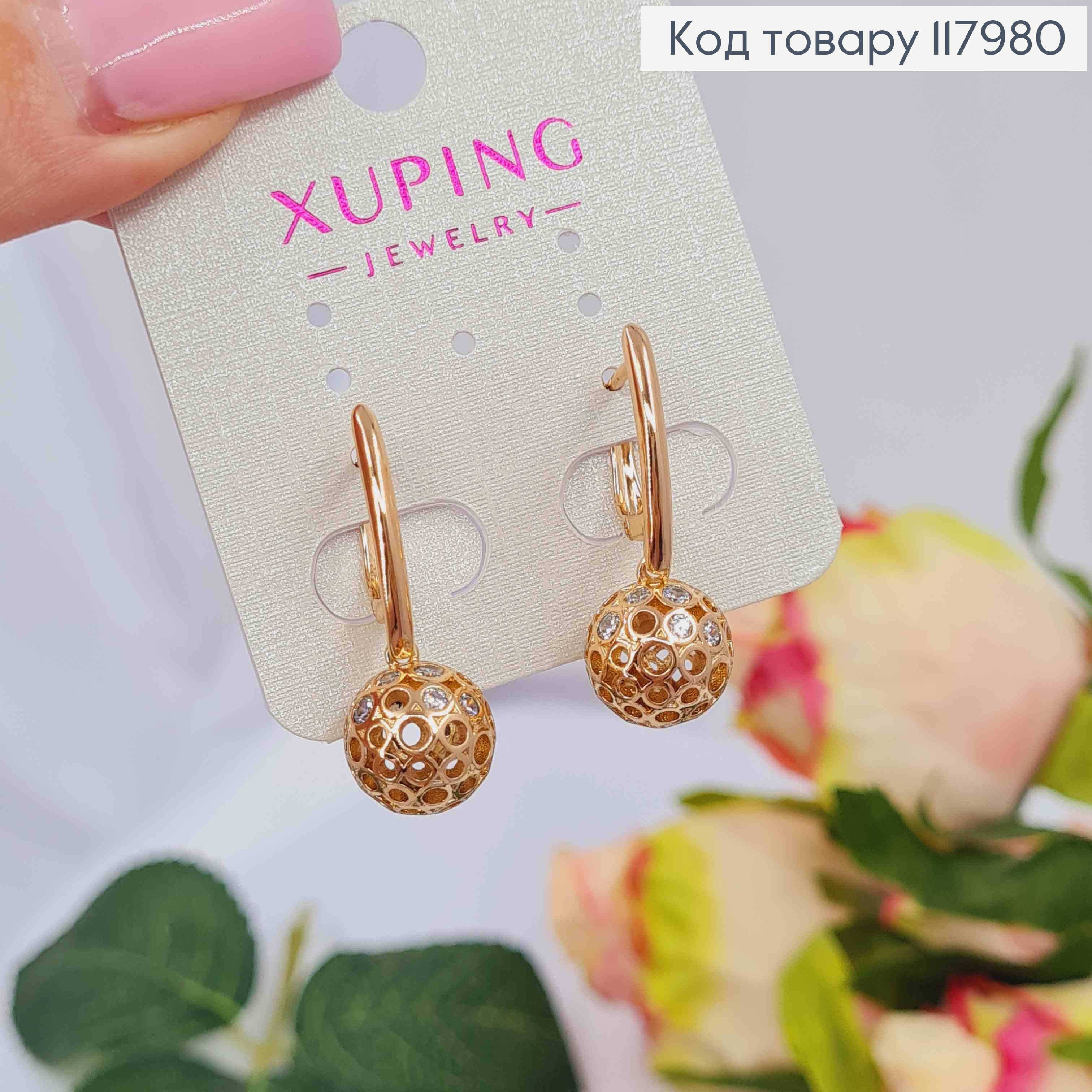Сережки з підвісною Ажурною Кулькою в камінцях, 2,9см, англійська застібка, Xuping 18K 117980 фото 2