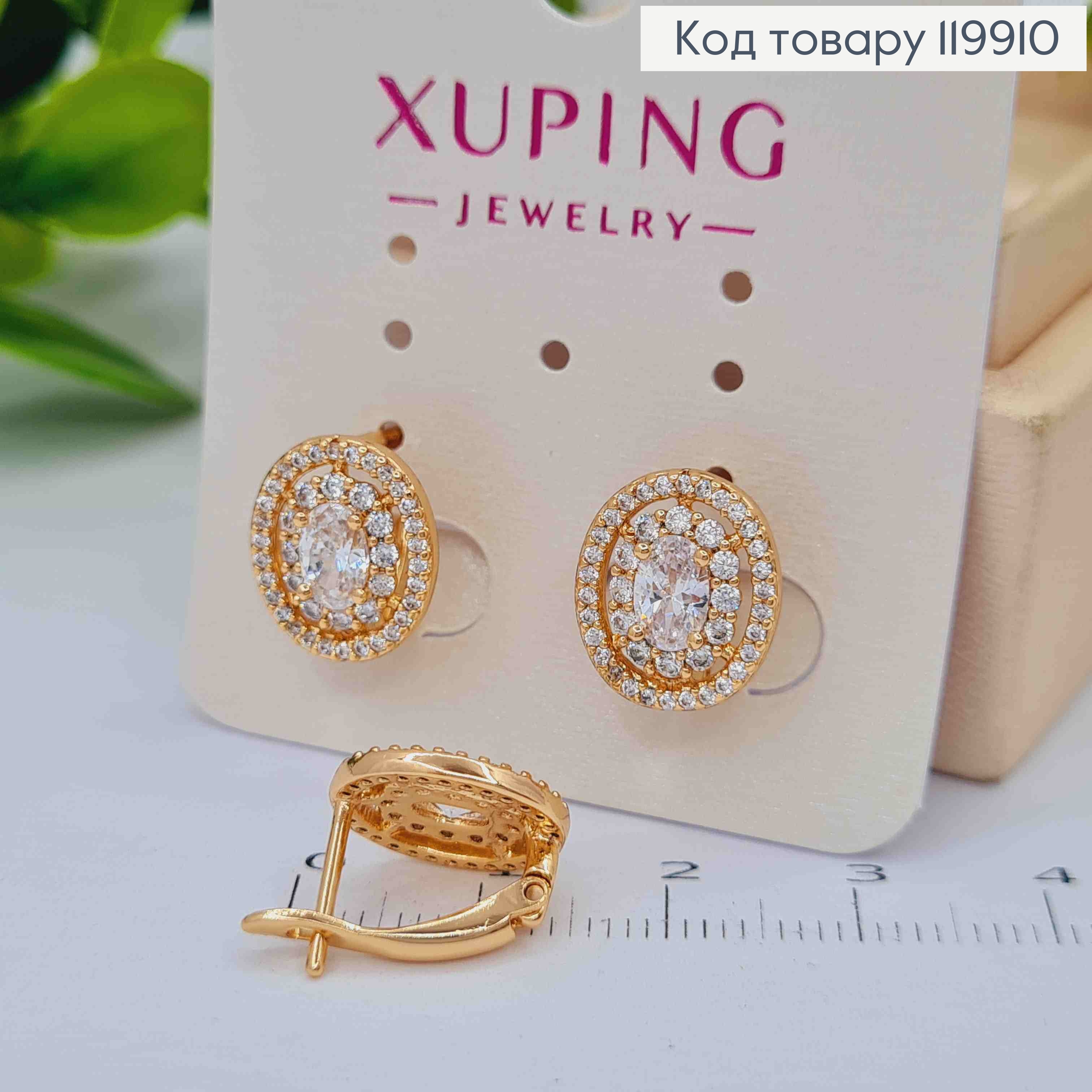 Серьги "Блеск Солнца" украшены Блестящими камешками, 1,3см, англ застежка, XUPING 18K 119910 фото 2