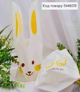 Пакет полиэтиленовый, "Зайчик" желтые щечки, уши-завязки, 50шт/уп, 32*20см 544609 фото