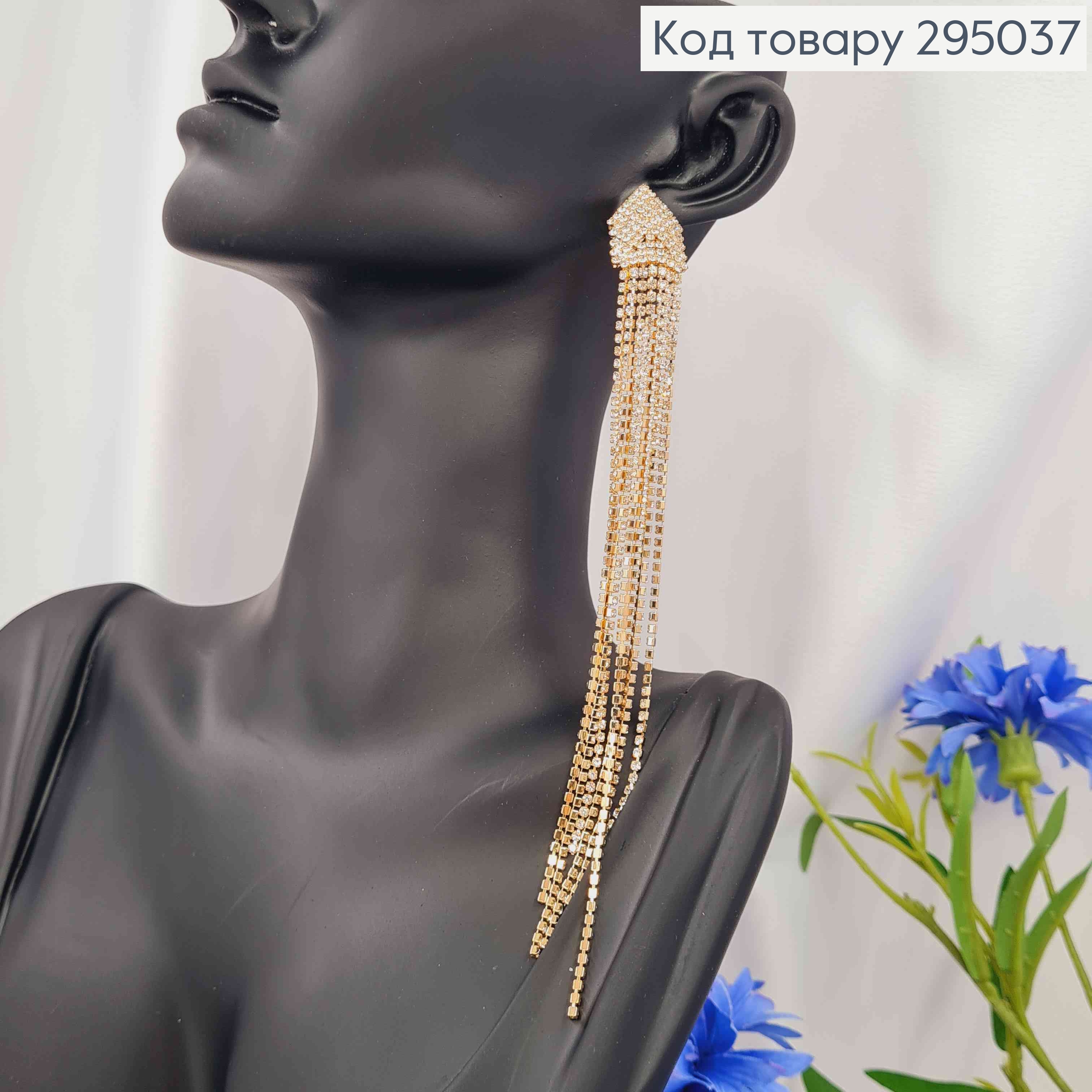 Вечірні-Весільні сережки гвоздики, прикрашені камінцями в сім рядів, 15,5см, Золотого кольору 295037 фото 1